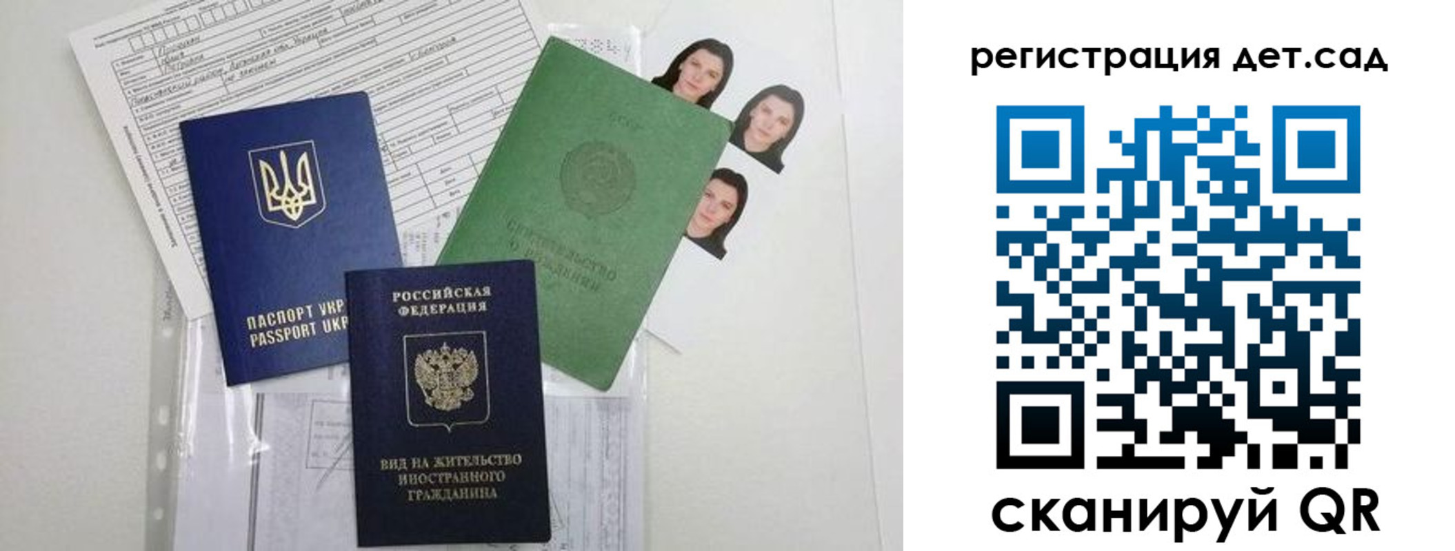 временная регистрация поиск в Нерюнгри