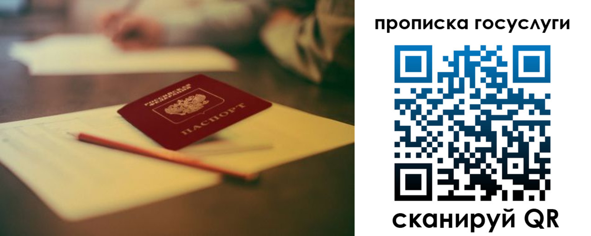 прописка для школы в Нерюнгри
