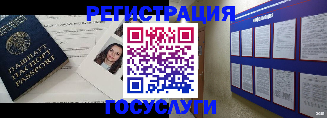 временная регистрация для всех в Нерюнгри