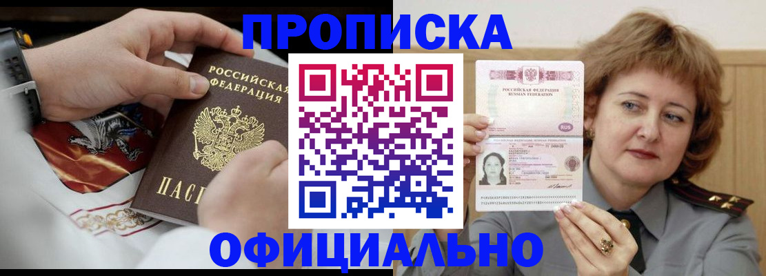 временная регистрация надежно в Нерюнгри