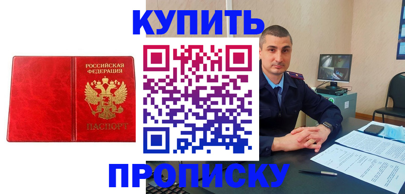 регистрация в Нерюнгри